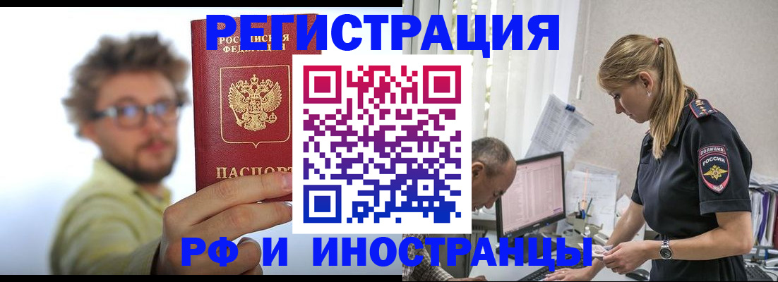 временная регистрация собственник в Светлом