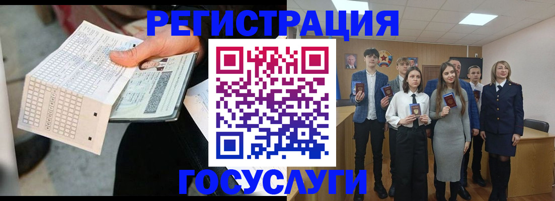 прописка в Светлом
