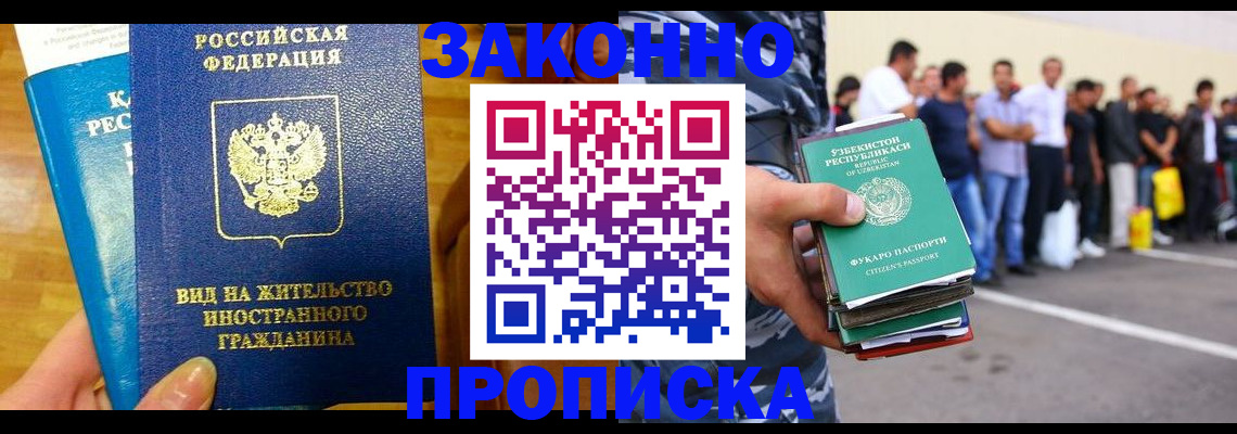 временная регистрация в квартире в Светлом