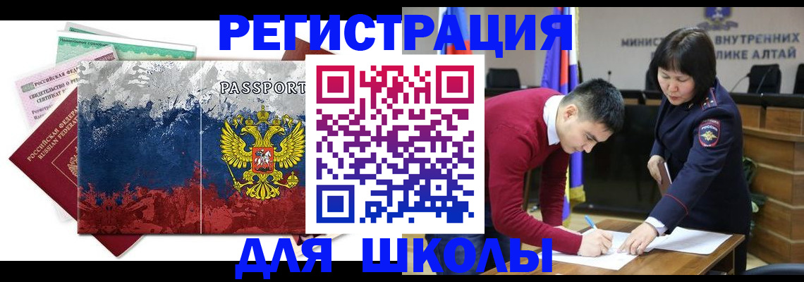 прописка 2025 в Светлом
