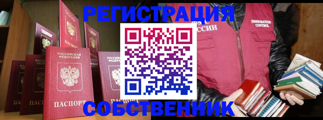 временная регистрация гарантия в Светлом