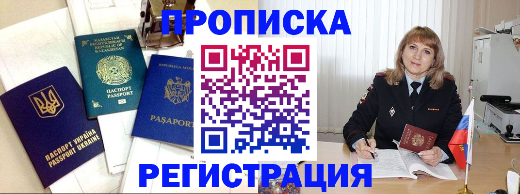 временная регистрация адрес в Светлом